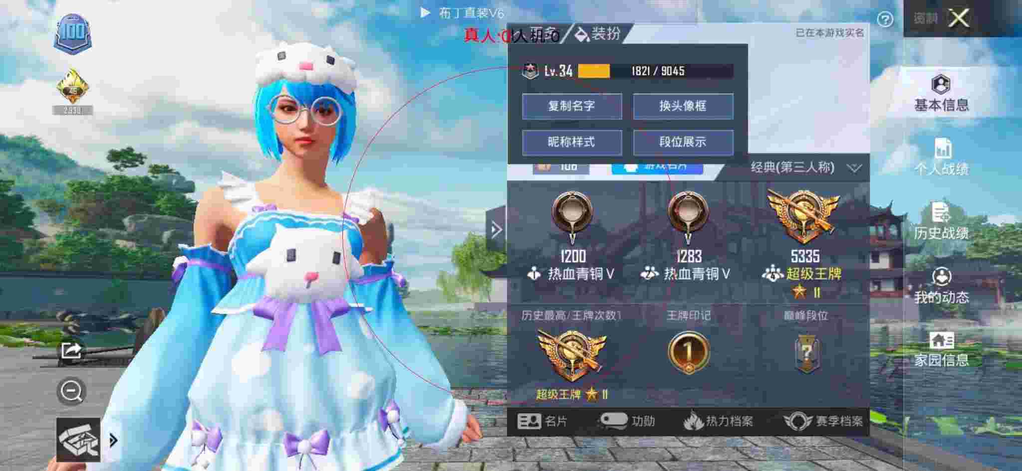 和平精英透视自瞄 - 职业选手玩和平精英被外挂挑衅辅助预览图